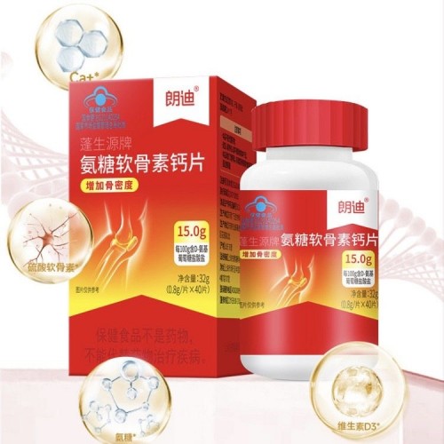 朗迪-氨糖软骨素钙片40片*3瓶