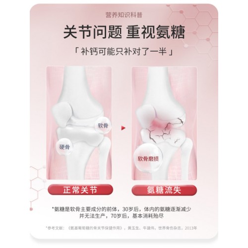 朗迪-氨糖软骨素钙片40片*3瓶