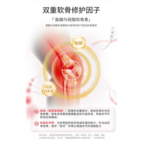 朗迪-氨糖软骨素钙片40片*3瓶