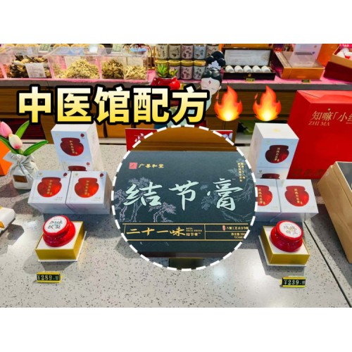 A2131 广善和堂二十一味结节膏*3盒