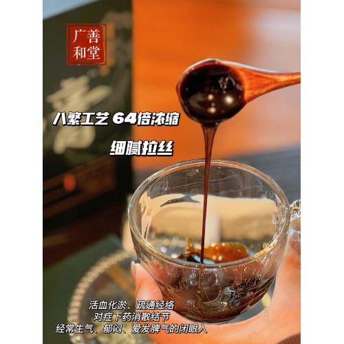 A2131 广善和堂二十一味结节膏*3盒