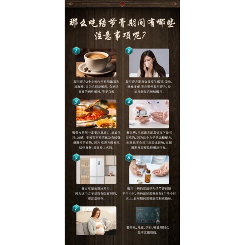 A2131 广善和堂二十一味结节膏*3盒