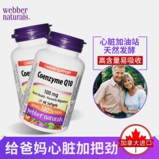 Webber Naturals辅酶Q10软胶囊60粒