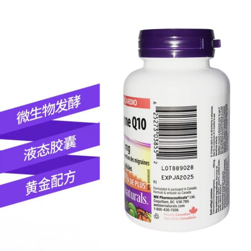 Webber Naturals辅酶Q10软胶囊60粒