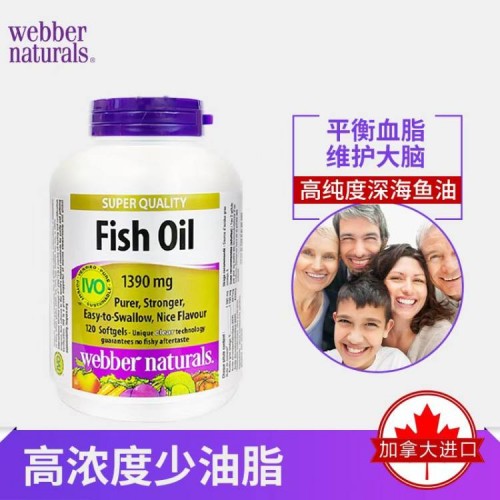 成人鱼油 Webber Naturals 加拿大伟博深海高纯度加强版鱼油120粒