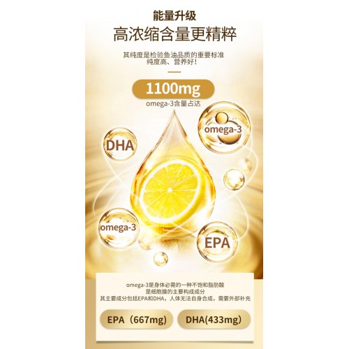 成人鱼油 Webber Naturals 加拿大伟博深海高纯度加强版鱼油120粒