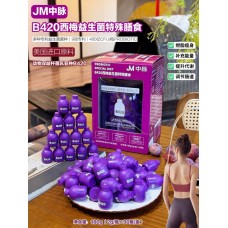 JM中脉B420西梅益生菌特殊膳食