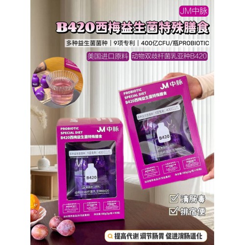 JM中脉B420西梅益生菌特殊膳食