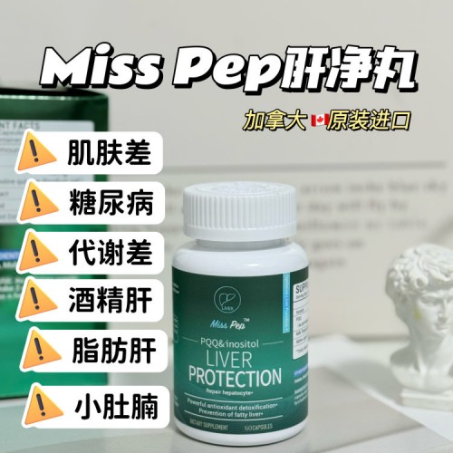 香港直邮 Miss Pep护肝片60粒装