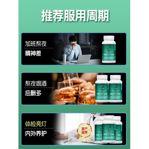 香港直邮 Miss Pep护肝片60粒装