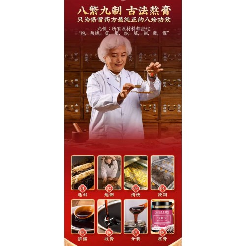 香港李时珍气血宝300g*3瓶