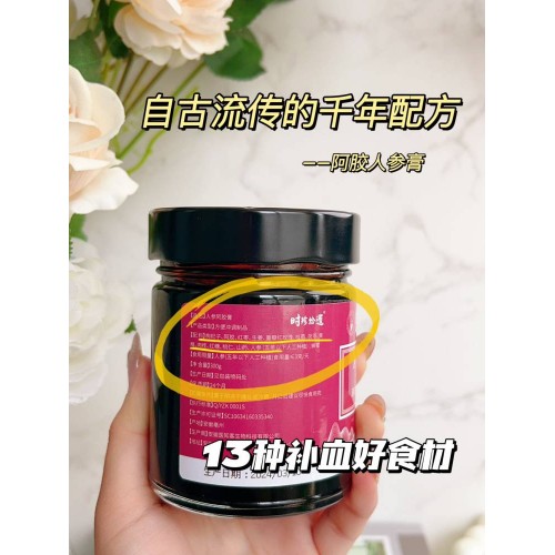 香港李时珍气血宝300g*3瓶