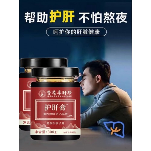 香港李时珍护肝膏300g*3瓶