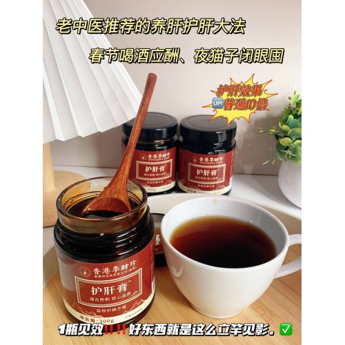 香港李时珍护肝膏300g*3瓶