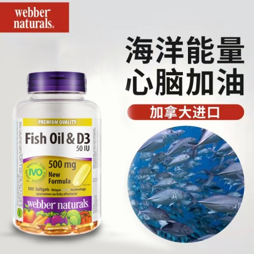 青少年鱼油 Webber Naturals深海鱼油软胶囊100粒