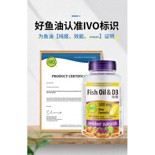 青少年鱼油 Webber Naturals深海鱼油软胶囊100粒