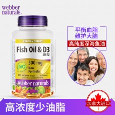 成人鱼油 Webber Naturals 加拿大伟博深海高纯度加强版鱼油120粒