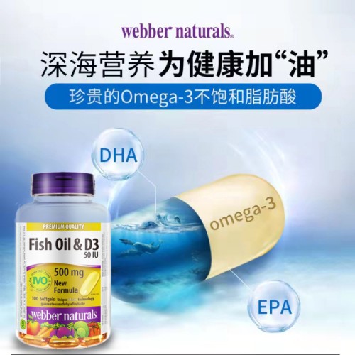 青少年鱼油 Webber Naturals深海鱼油软胶囊100粒