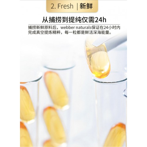 青少年鱼油 Webber Naturals深海鱼油软胶囊100粒