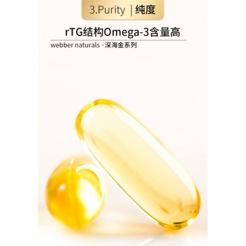 青少年鱼油 Webber Naturals深海鱼油软胶囊100粒