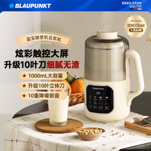 蓝宝 BLAUPUNKT 豆浆机SM08S (白色)