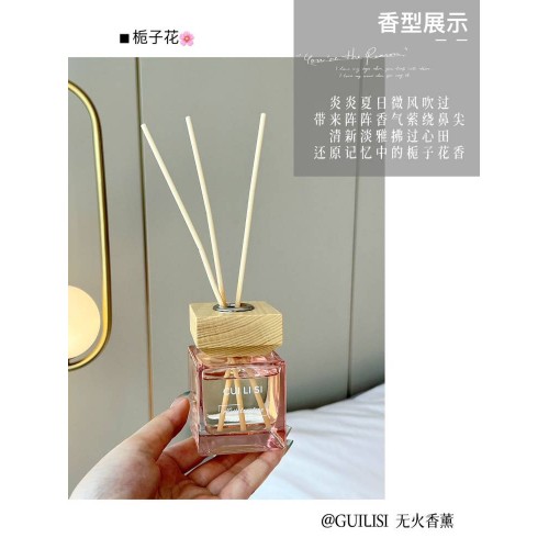 GUILISI •贵丽丝精油香薰礼盒