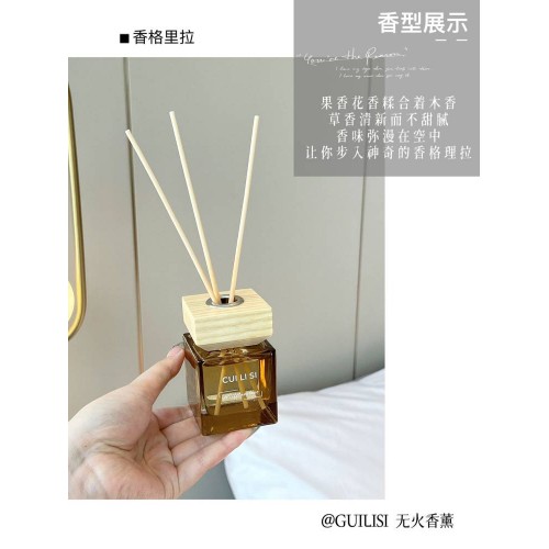 GUILISI •贵丽丝精油香薰礼盒