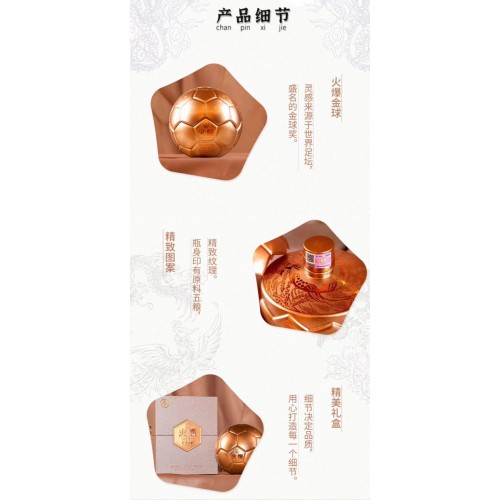 五粮液火爆足球52%Vol浓香型500ml