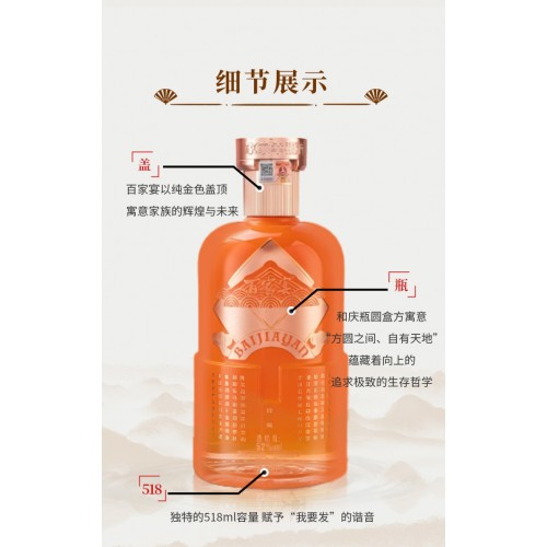 五粮液百家宴春夏秋冬文化酒