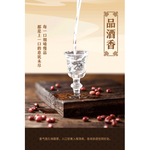 五粮液百家宴春夏秋冬文化酒