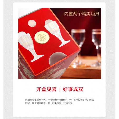 五粮液富贵吉祥柔和精制52%vol浓香500ml