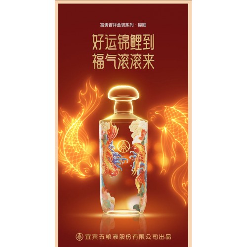 富贵吉祥·锦鲤52%vol浓香型500ml