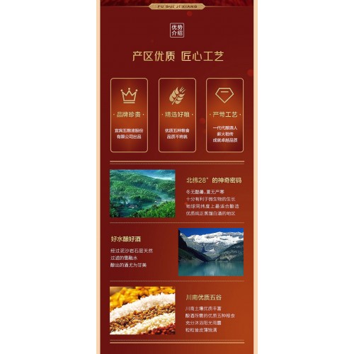 富贵吉祥·锦鲤52%vol浓香型500ml