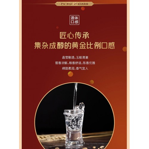 富贵吉祥·锦鲤52%vol浓香型500ml