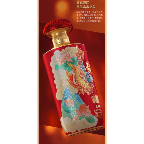 富贵吉祥·锦鲤52%vol浓香型500ml
