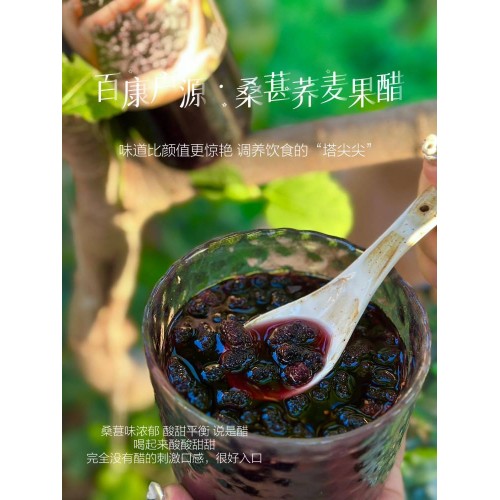 桑葚荞麦果醋1L*2瓶礼盒装