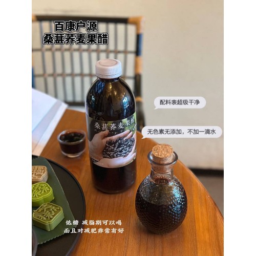 桑葚荞麦果醋1L*2瓶礼盒装