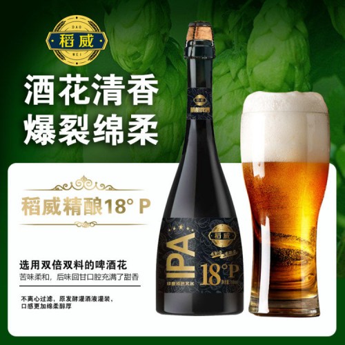 稻威IPA精酿双料双发酵高端精酿750ml*2瓶