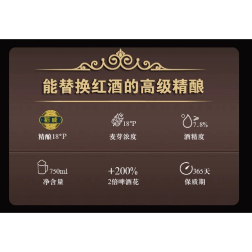 稻威IPA精酿双料双发酵高端精酿750ml*2瓶