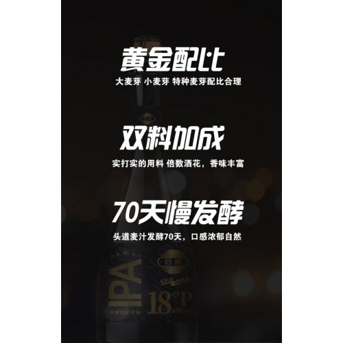 稻威IPA精酿双料双发酵高端精酿750ml*2瓶