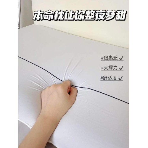 亚朵同款深睡慢回弹记忆枕头【升级款】