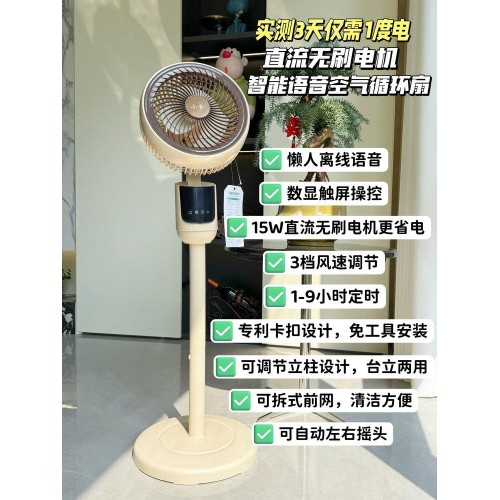 直流电机懒人风扇(语音+触屏控制）