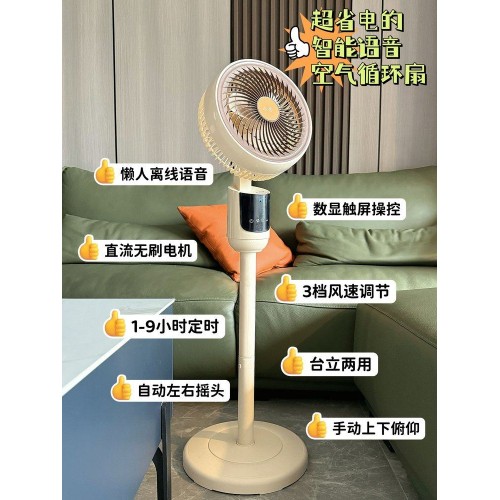 直流电机懒人风扇(语音+触屏控制）