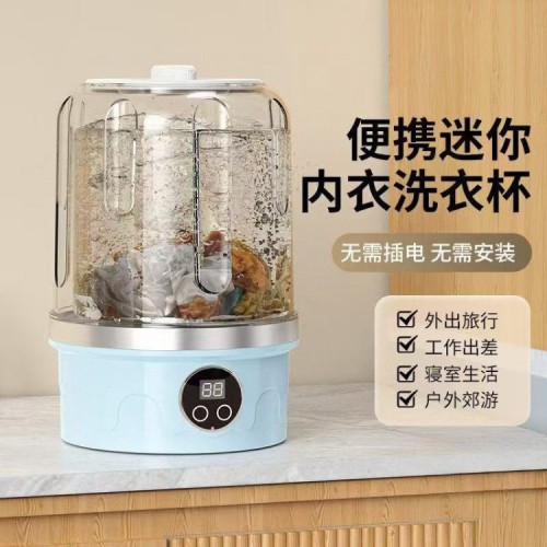 迷你型充电式内衣裤洗衣机 (白色)