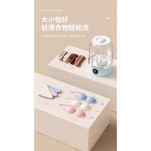迷你型充电式内衣裤洗衣机 (白色)