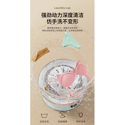 迷你型充电式内衣裤洗衣机 (白色)