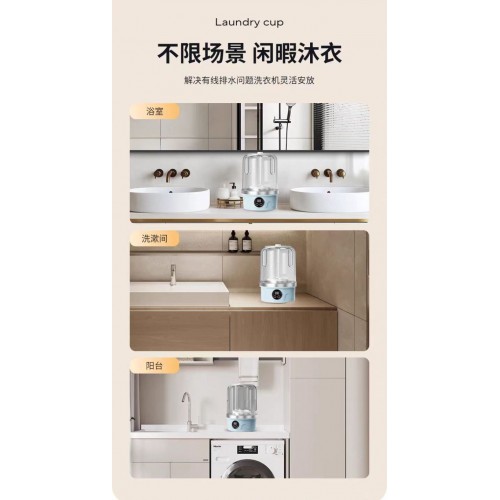 迷你型充电式内衣裤洗衣机 (白色)