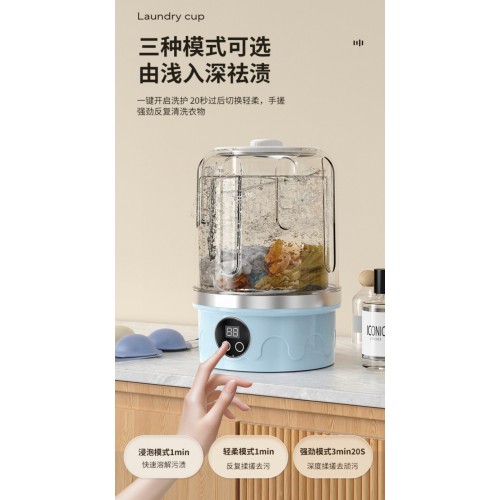 迷你型充电式内衣裤洗衣机 (白色)