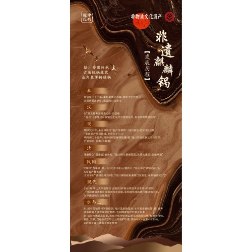 中兴庞氏麒麟锅（火麒麟）