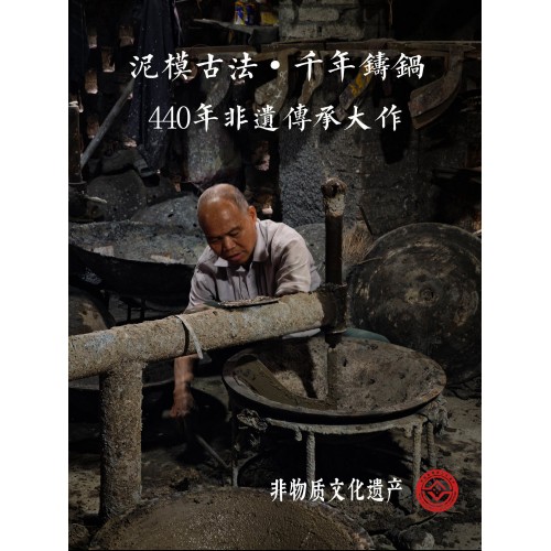 中兴庞氏麒麟锅（火麒麟）